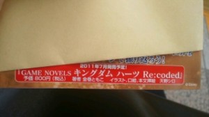 recoded novels